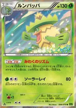 Ludicolo (JP) — Tidal Storm 006/070