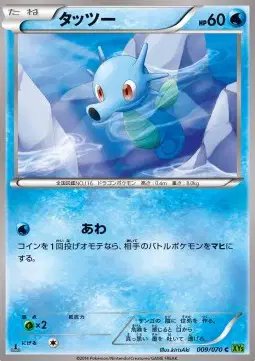 Horsea (JP) — Tidal Storm 009/070
