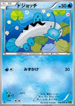 Barboach (JP) — Tidal Storm 018/070