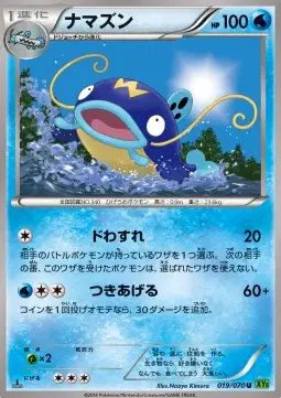 Whiscash (JP) — Tidal Storm 019/070