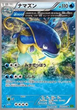 Whiscash (JP) — Tidal Storm 020/070