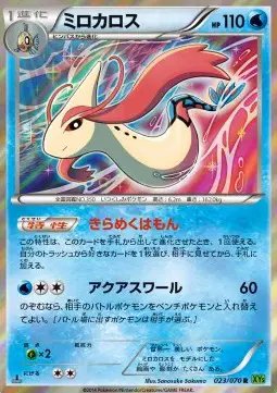 Milotic (JP) — Tidal Storm 023/070