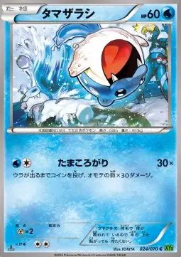 Spheal (JP) — Tidal Storm 024/070