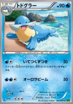 Sealeo (JP) — Tidal Storm 025/070
