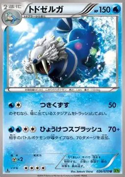 Walrein (JP) — Tidal Storm 026/070