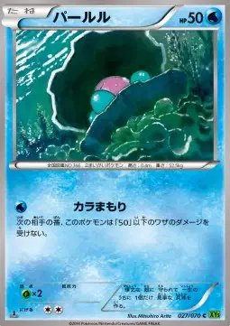 Clamperl (JP) — Tidal Storm 027/070