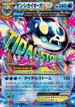 Primal Kyogre EX (JP) — Tidal Storm 032/070