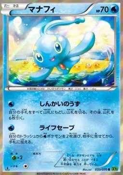 Manaphy (JP) — Tidal Storm 033/070
