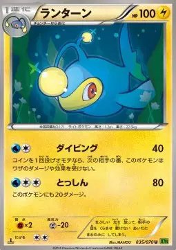 Lanturn (JP) — Tidal Storm 035/070