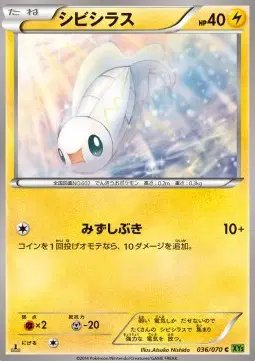 Tynamo (JP) — Tidal Storm 036/070