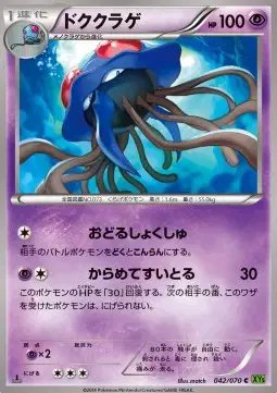 Tentacruel (JP) — Tidal Storm 042/070