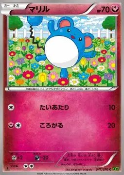 Marill (JP) — Tidal Storm 047/070