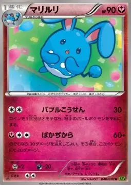 Azumarill (JP) — Tidal Storm 048/070