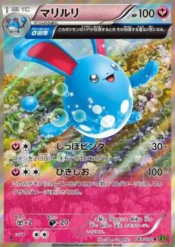 Azumarill (JP) — Tidal Storm 049/070