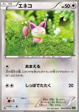 Skitty (JP) — Tidal Storm 054/070