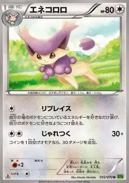 Delcatty (JP) — Tidal Storm 055/070