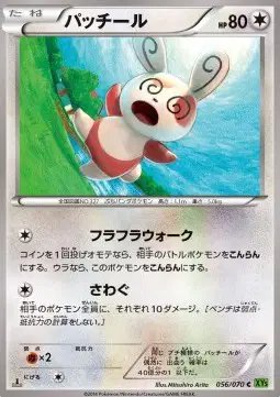 Spinda (JP) — Tidal Storm 056/070