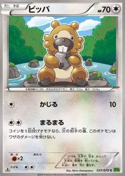 Bidoof (JP) — Tidal Storm 057/070