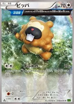 Bidoof (JP) — Tidal Storm 058/070