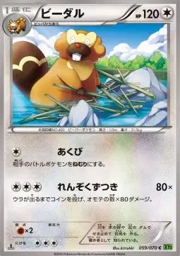Bibarel (JP) — Tidal Storm 059/070