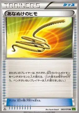 Escape Rope (JP) — Tidal Storm 060/070