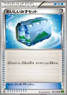 Fresh Water Set (JP) — Tidal Storm 061/070
