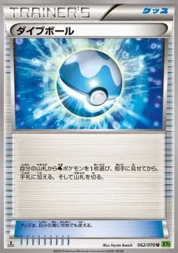 Dive Ball (JP) — Tidal Storm 062/070