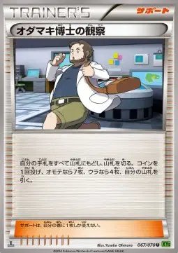 Professor Birch's Observations (JP) — Tidal Storm 067/070