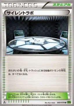 Silent Lab (JP) — Tidal Storm 069/070