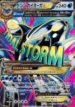 Primal Kyogre EX (JP) — Tidal Storm 073/070