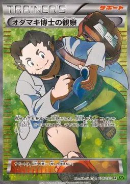Professor Birch's Observations (JP) — Tidal Storm 078/070