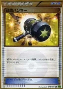 Enhanced Hammer (JP) — Tidal Storm 079/070