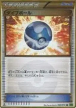 Dive Ball (JP) — Tidal Storm 080/070