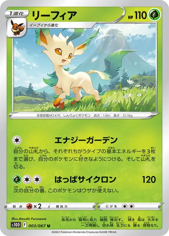 Leafeon (JP) — Time Gazer 003/067