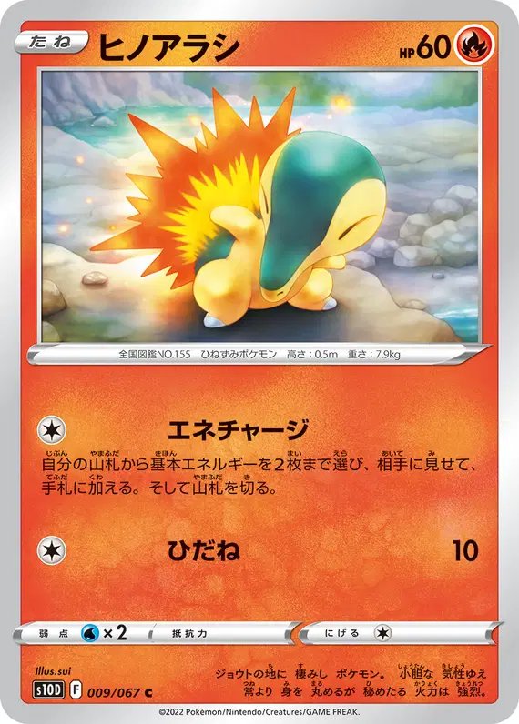 Cyndaquil (JP) — Time Gazer 009/067