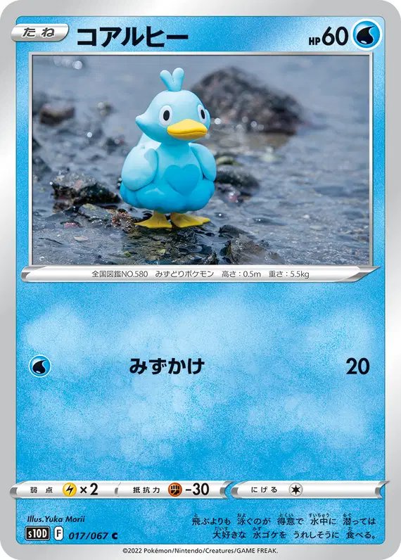 Ducklett (JP) — Time Gazer 017/067