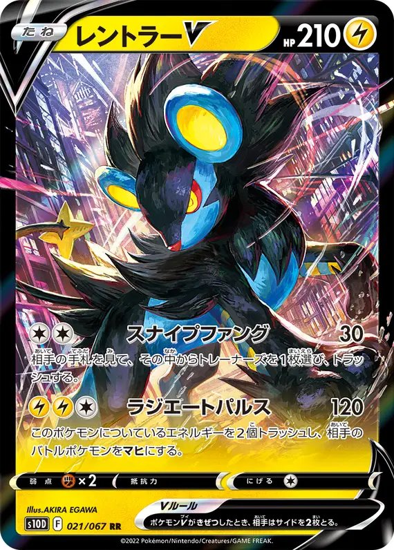 Luxray V (JP) — Time Gazer 021/067