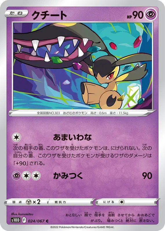 Mawile (JP) — Time Gazer 024/067
