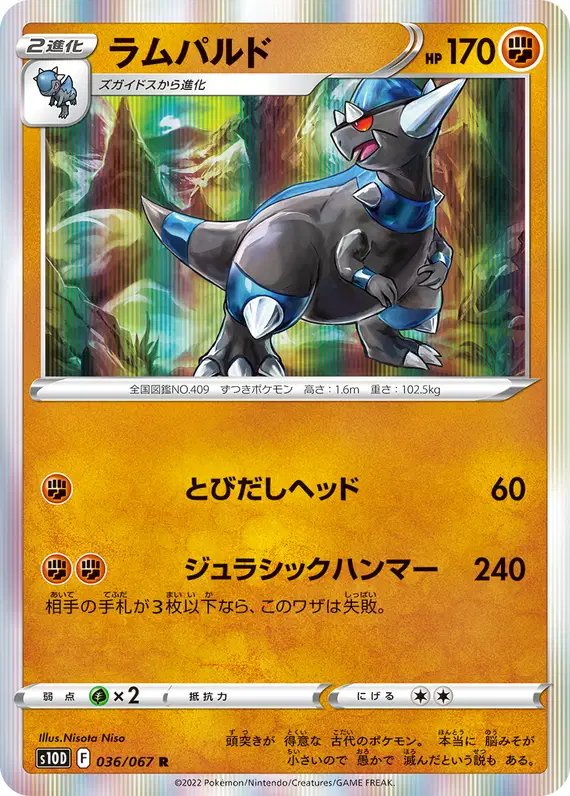 Rampardos (JP) — Time Gazer 036/067
