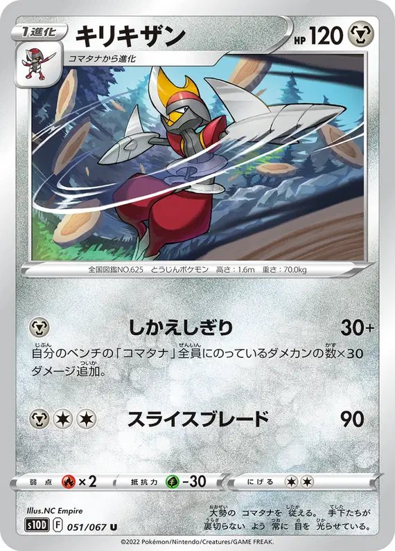 Bisharp (JP) — Time Gazer 051/067