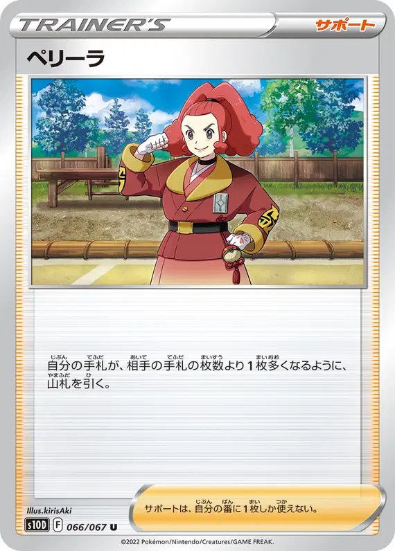 Zisu (JP) — Time Gazer 066/067