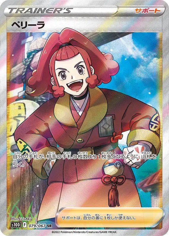 Zisu (JP) — Time Gazer 079/067