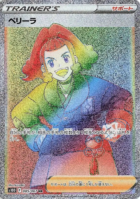 Zisu (JP) — Time Gazer 085/067