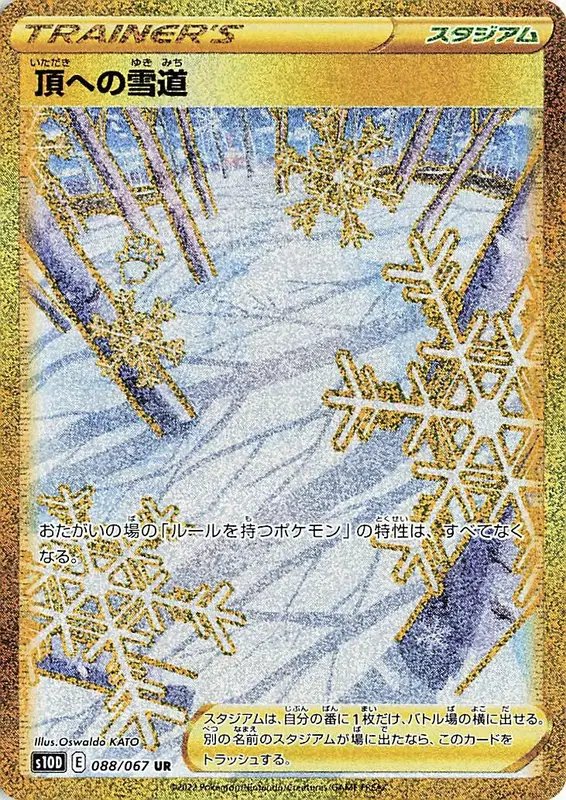 Path to the Peak (JP) — Time Gazer 088/067