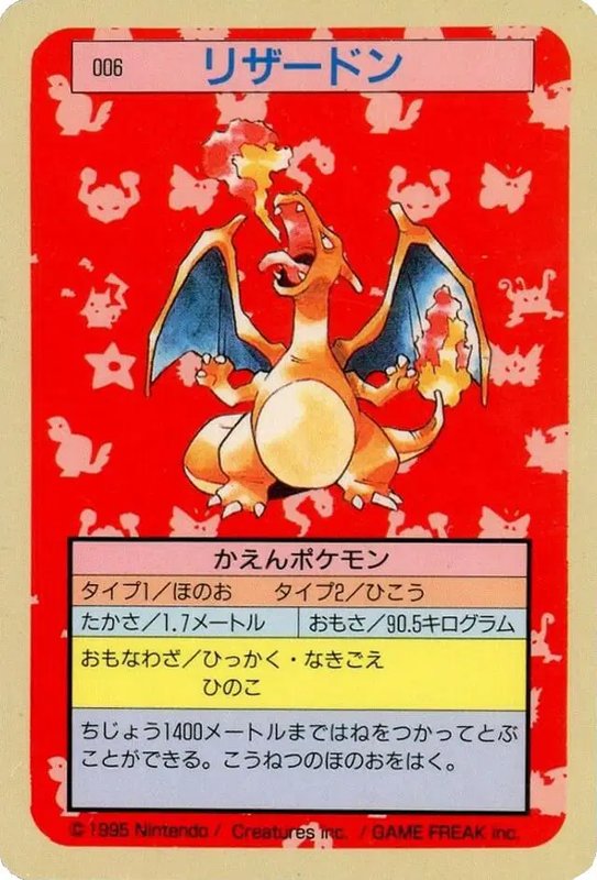Charizard (JP) — Topsun 006