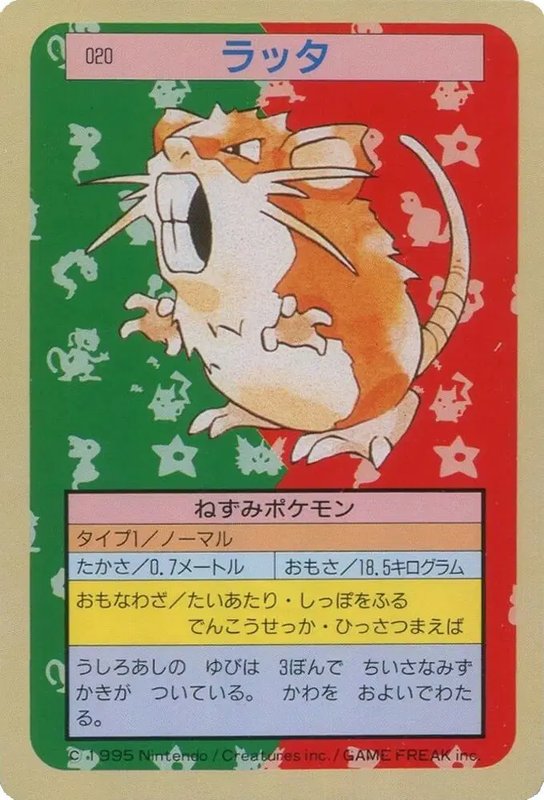 Raticate (JP) — Topsun 020