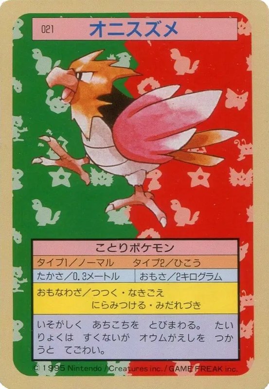 Spearow (JP) — Topsun 021