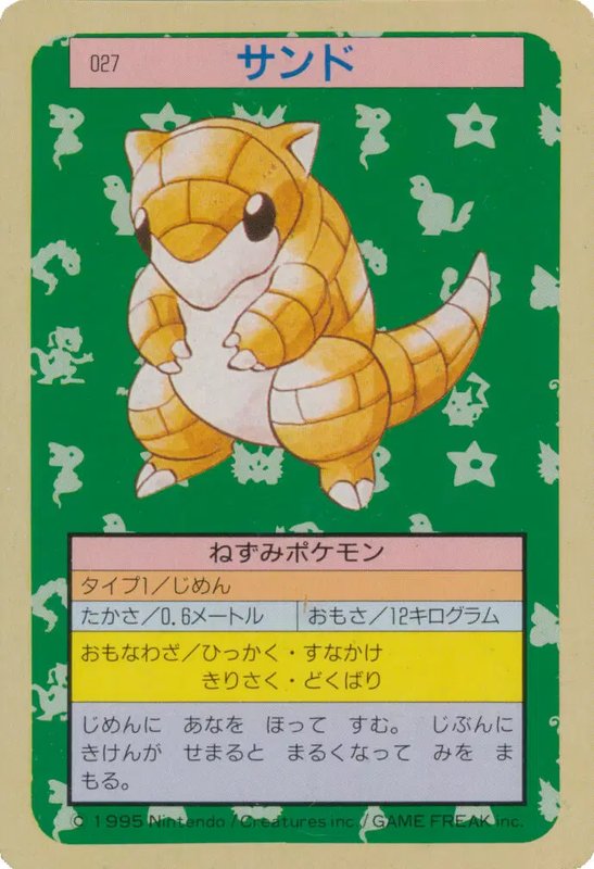 Sandshrew (JP) — Topsun 027