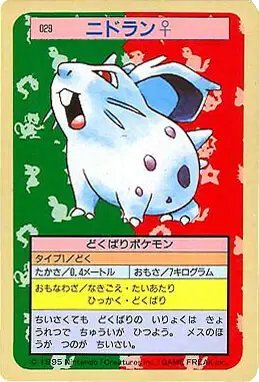 Nidoran (JP) — Topsun 029