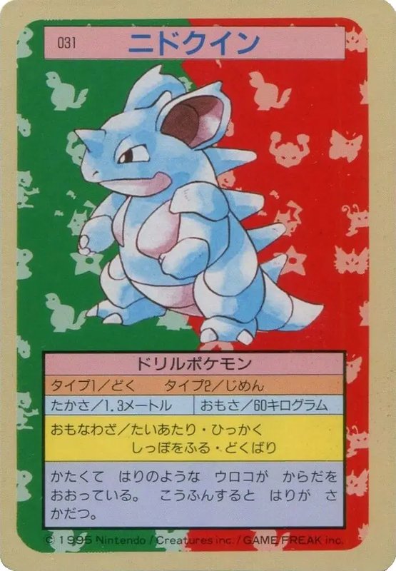 Nidoqueen (JP) — Topsun 031